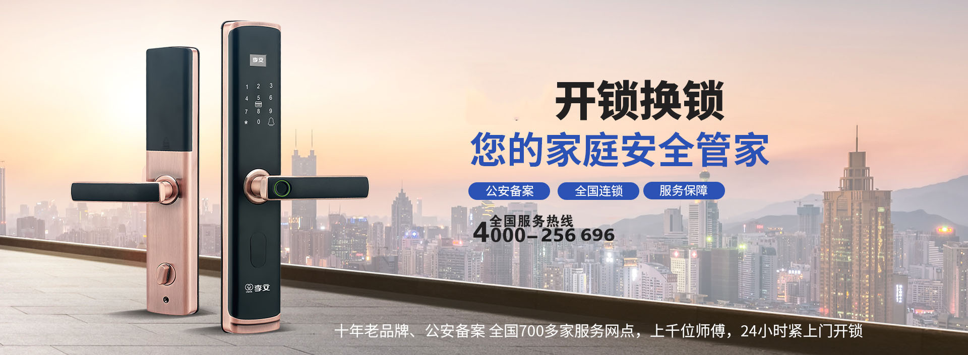 宜春附近的开锁上门电话