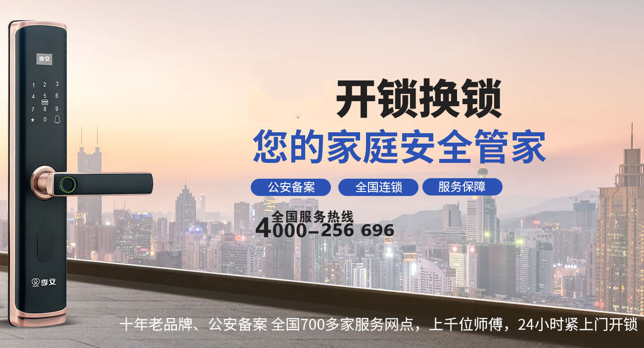 宜春附近的开锁上门电话